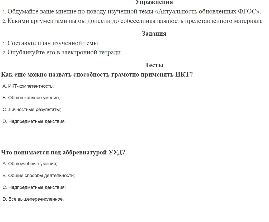 Отзывы о Академический Университет РФ - онлайн-университет